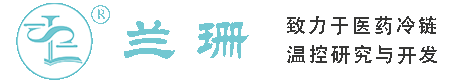 辽宁干冰厂家_辽宁干冰批发_辽宁冰袋批发_辽宁食品级干冰_厂家直销-辽宁兰珊干冰厂